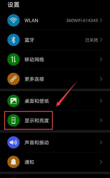 华为机顶盒自动升级功能如何设置？设置后有哪些好处？  第1张