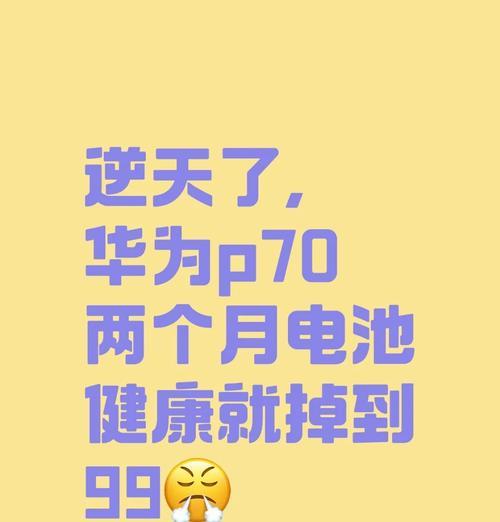 华为手机电池消耗过快怎么减少？  第1张