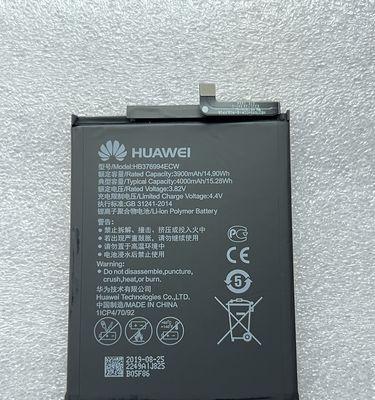 华为手机电池消耗过快怎么减少？  第2张