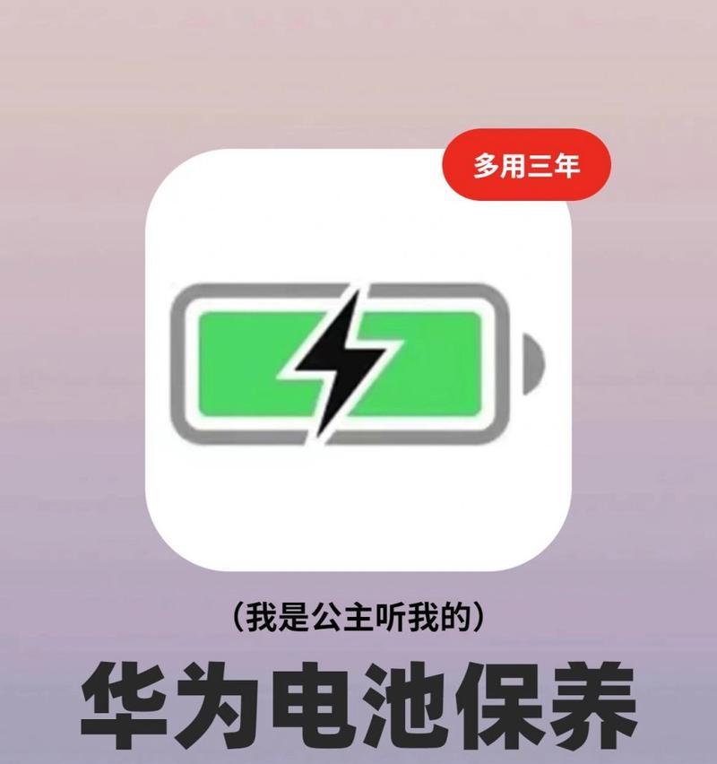 华为手机电池消耗过快怎么减少？  第3张