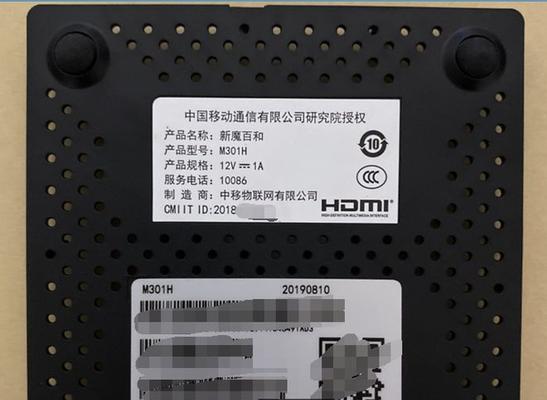 更换运营商机顶盒的步骤是什么？更换过程中可能遇到哪些问题？  第1张