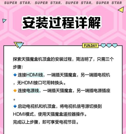 更换运营商机顶盒的步骤是什么？更换过程中可能遇到哪些问题？  第3张