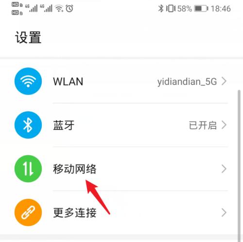 华为手机虚电功能怎么开启？有什么作用？  第1张