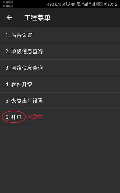 华为手机虚电功能怎么开启？有什么作用？  第3张
