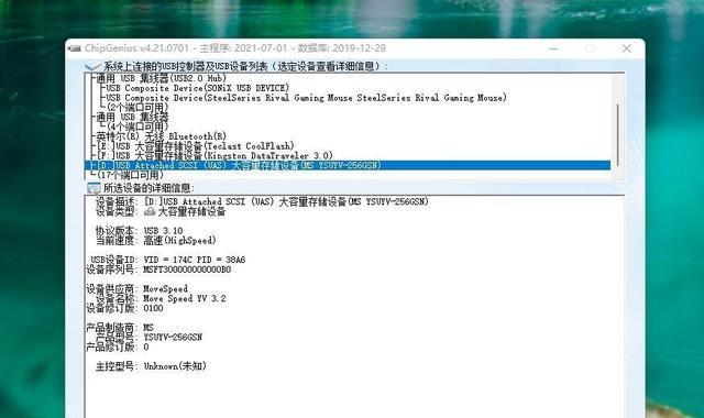 移动硬盘加密多用户怎么解除？操作步骤是什么？  第3张