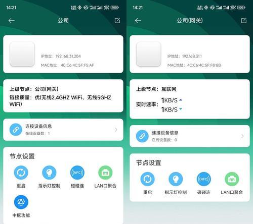 小米路由器刷机步骤是什么？刷机后如何设置？  第2张
