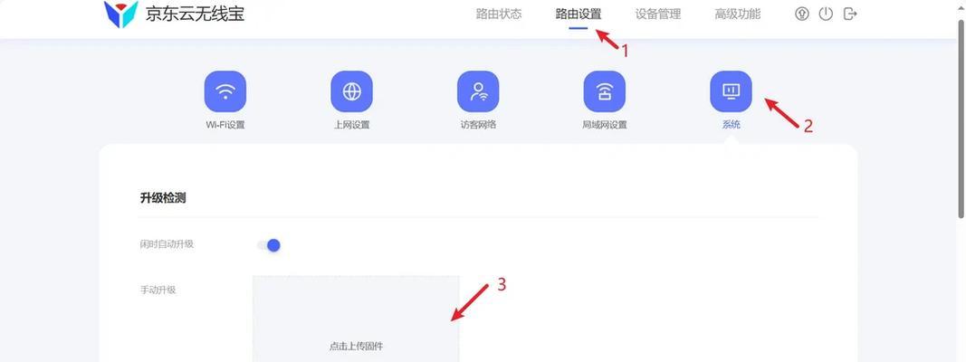 小米路由器刷机步骤是什么？刷机后如何设置？  第3张
