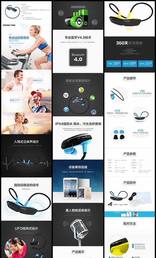 蓝牙耳机如何下载歌曲？下载过程中可能遇到的问题有哪些？  第2张