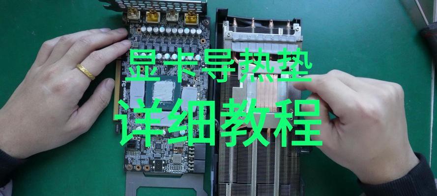 显卡风扇改装后如何正确插入？  第3张