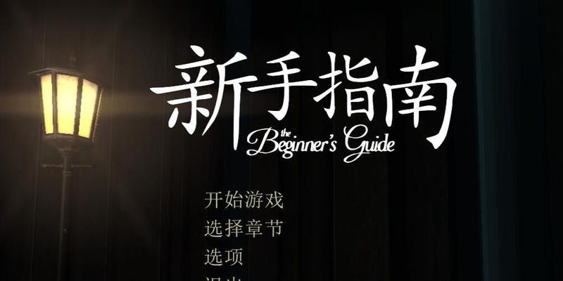 任天堂游戏机慈禧的玩法是什么？游戏指南有哪些？  第2张