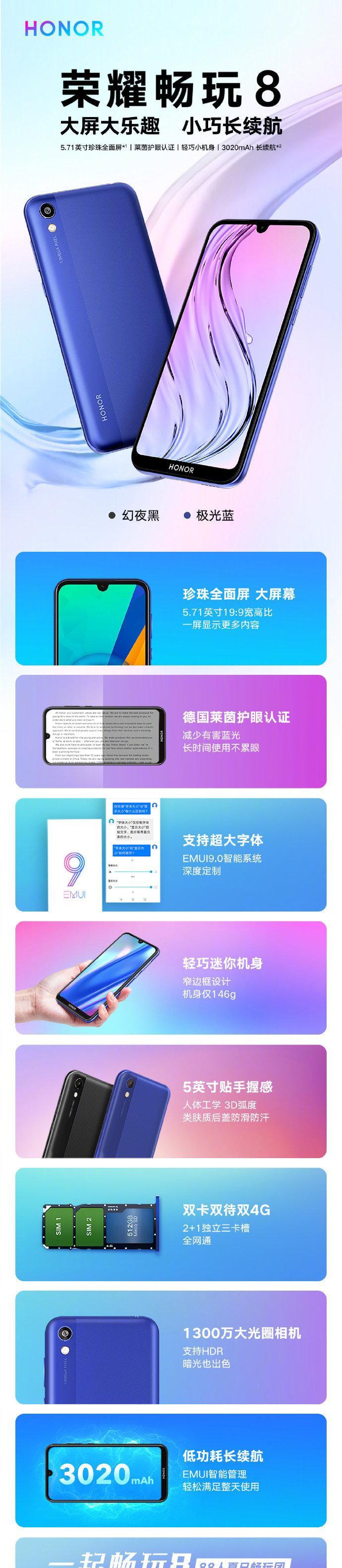 荣耀20畅玩手机屏幕爆膜如何处理？  第2张