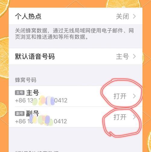 苹果设备蓝牙打不开怎么办？如何快速解决蓝牙连接问题？  第1张