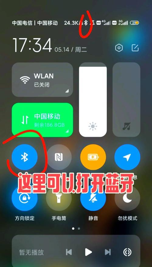 苹果设备蓝牙打不开怎么办？如何快速解决蓝牙连接问题？  第2张