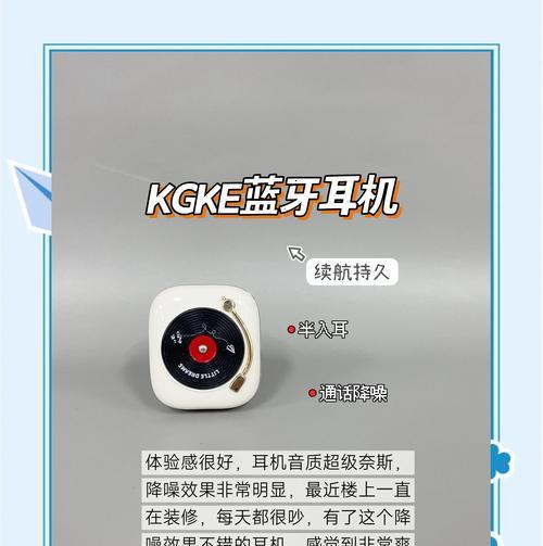 蓝牙耳机无法连接的常见原因有哪些？  第1张