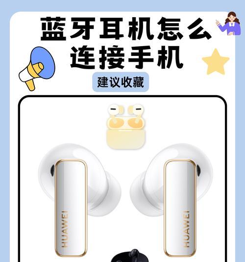 蓝牙耳机无法连接的常见原因有哪些？  第3张