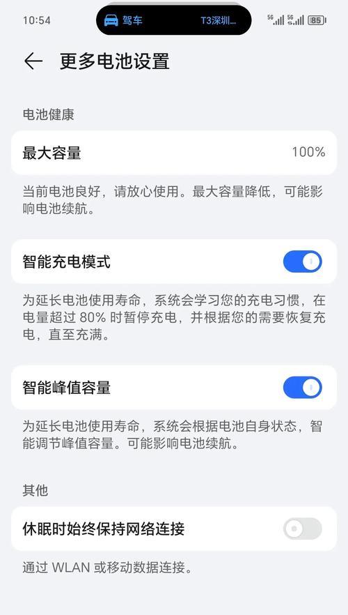 智能手机速充充电器使用方法是什么？充电时需要注意什么？  第2张