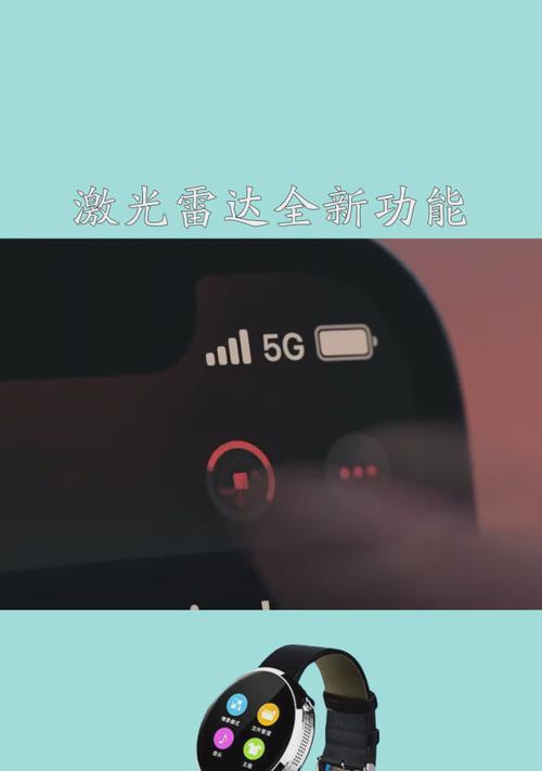 苹果手机雷达功能介绍是什么？实际用途有哪些？  第1张
