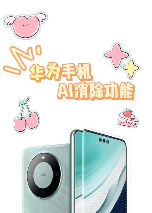 华为手机消除功能使用方法是什么？  第1张