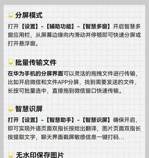 华为手机消除功能使用方法是什么？  第3张