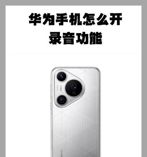 华为手机消除功能使用方法是什么？  第2张