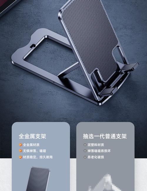 手机平板支架拼装步骤是什么？拼装后如何使用？  第1张