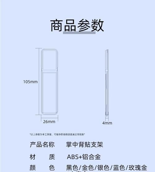 手机平板支架拼装步骤是什么？拼装后如何使用？  第2张