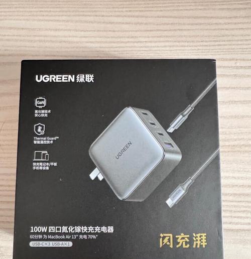 绿联手机充电器使用体验如何？  第1张