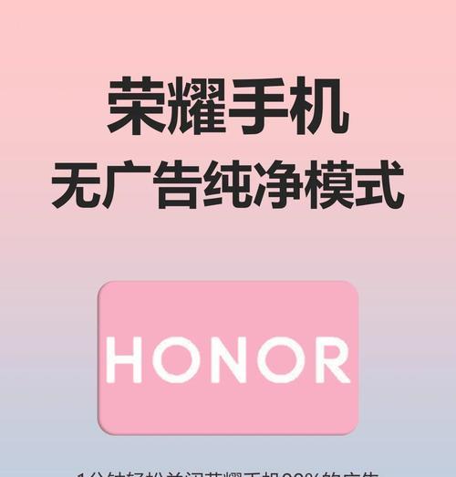 荣耀手机高耗电取消提示方法？取消后如何管理电量？  第2张
