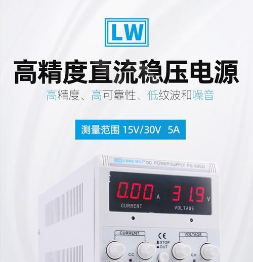 龙威可变电源性能如何？购买是否划算？  第1张
