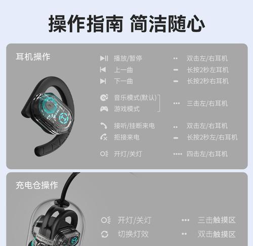 新款蓝牙挂耳耳机如何连接？操作步骤是什么？  第2张