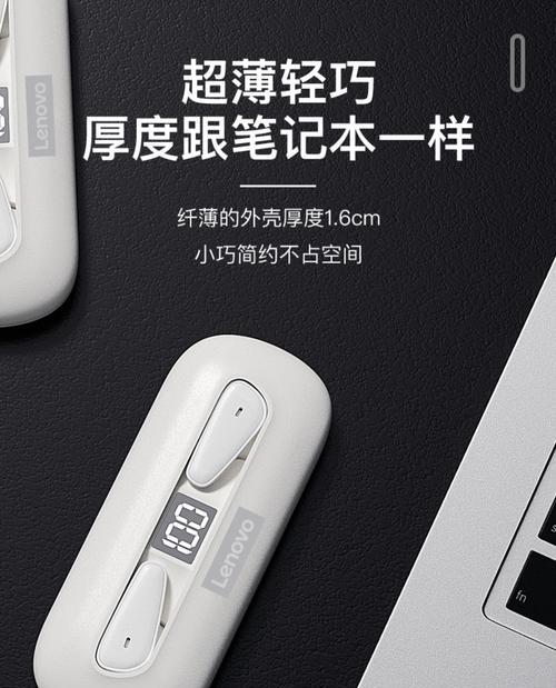 无线蓝牙耳机通用联想如何使用？操作指南是什么？  第1张