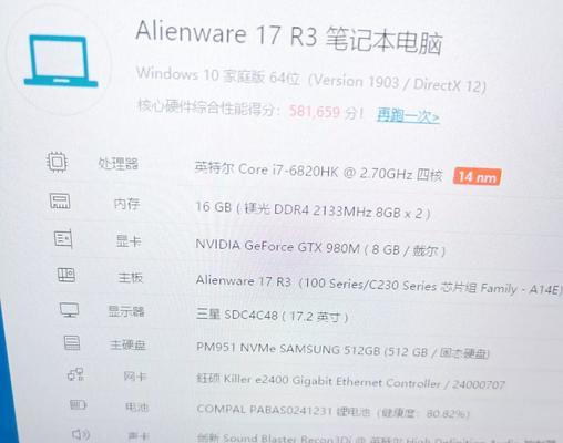 外星人电脑m18r2显卡规格是什么？  第3张