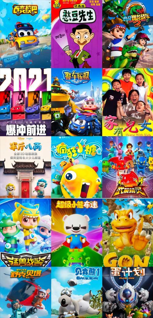 坐在电视机前看的动画片叫什么名字？如何找到这部动画片？  第2张