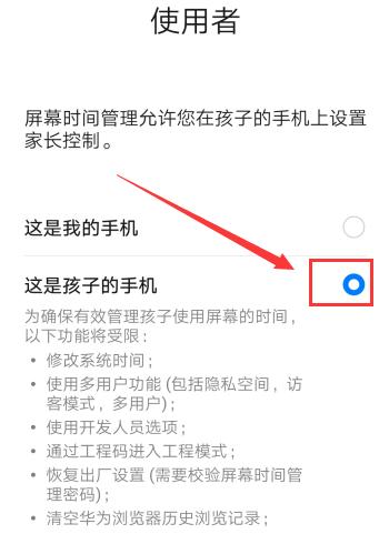 华为手机录入芯片信息的步骤是什么？录入后有何作用？  第2张