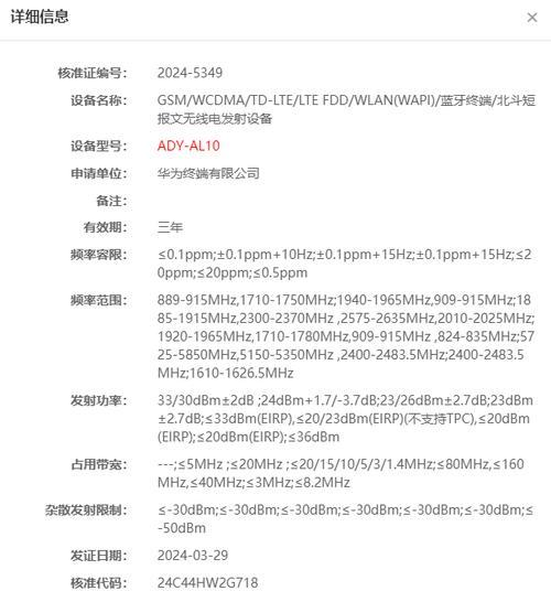 华为手机录入芯片信息的步骤是什么？录入后有何作用？  第3张