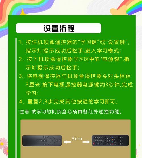 荣耀电视机的手机遥控器如何配对？配对步骤是怎样的？  第3张