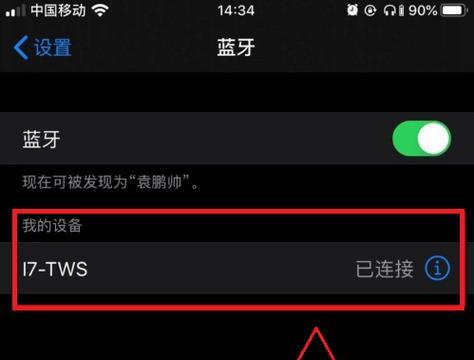 透明蓝牙耳机连接失败怎么办？解决方法有哪些？  第2张