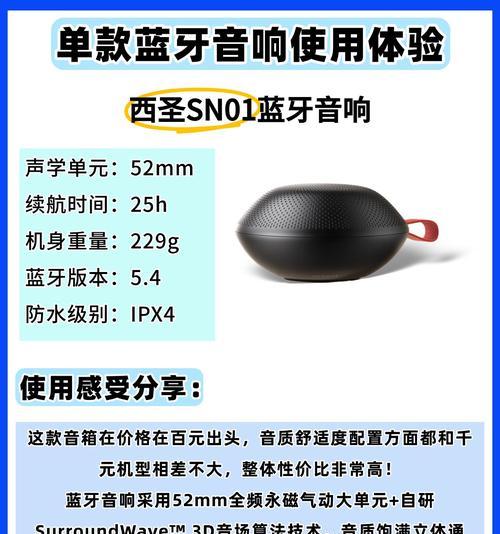 家用蓝牙音响的高音质表现如何？如何挑选高音质音响？  第2张