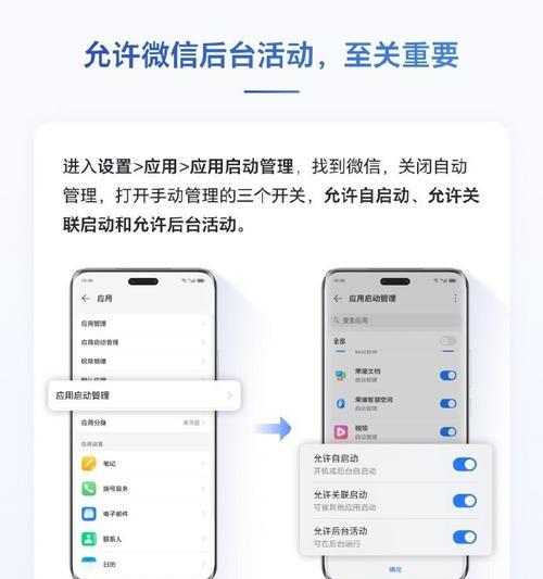 荣耀手机消息提醒怎么开？如何设置消息提醒？  第1张