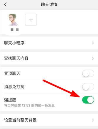 荣耀手机消息提醒怎么开？如何设置消息提醒？  第2张