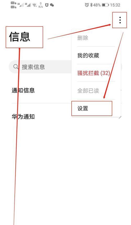 手机来电华为手机显示如何取消？取消过程中可能会遇到哪些问题？  第3张