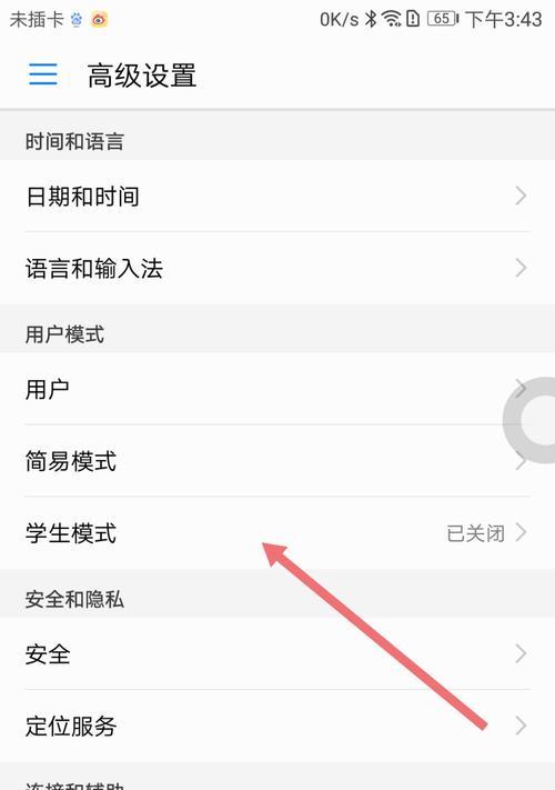 手机来电华为手机显示如何取消？取消过程中可能会遇到哪些问题？  第2张