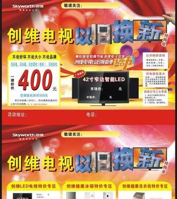 机顶盒以旧换新的流程是怎样的？换新过程中需要注意什么？  第2张