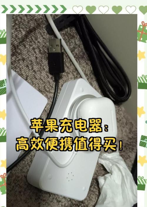 苹果手机附送的充电器性能如何？是否值得使用？  第1张