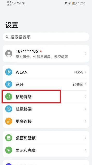 荣耀手机如何刷入谷歌服务？  第2张