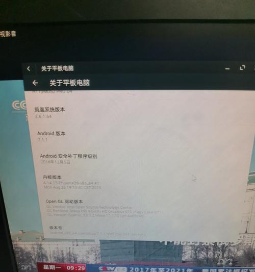 平板转电脑直播设置步骤是什么？  第3张