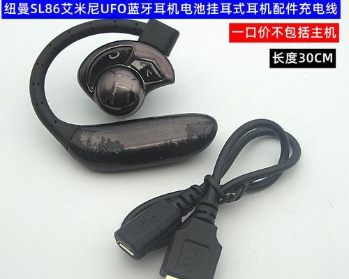 夹式蓝牙耳机的充电方法是什么？充电后能用多久？  第1张