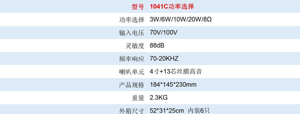 天音家庭音响使用体验如何？  第2张