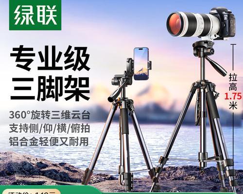 熊猫相机三脚架的使用方法是什么？  第3张