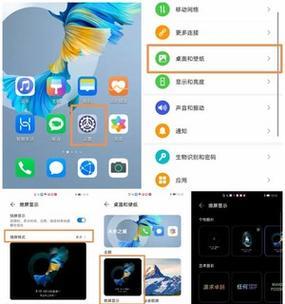 华为手机如何便捷息屏操作？  第2张